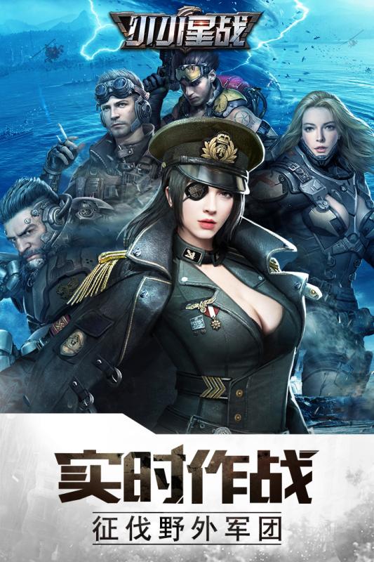 小小星戰  九游版