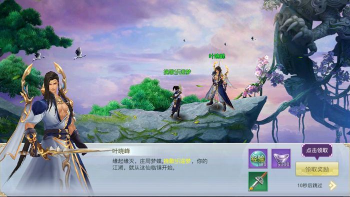 云仙劫手游
