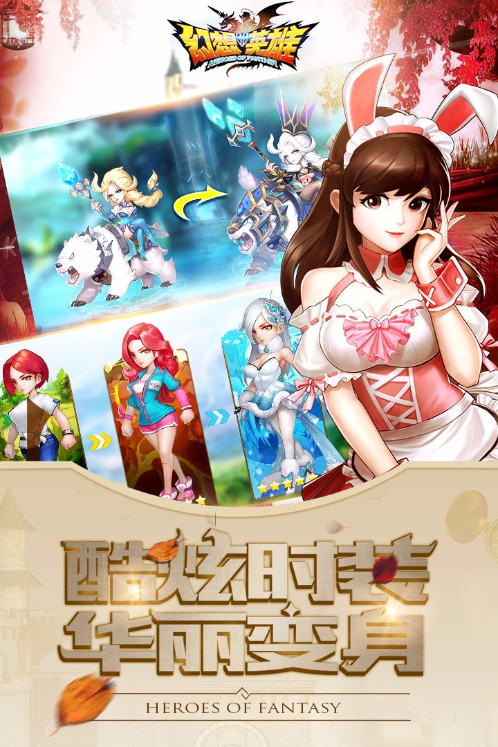幻想英雄2  果盤版