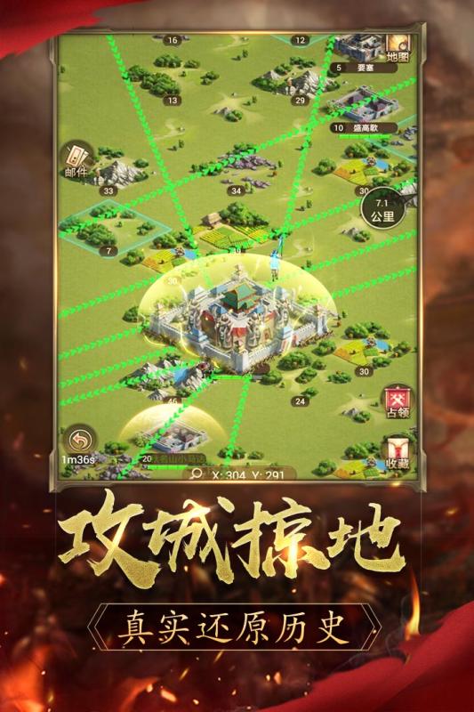 逐鹿大唐  九游版