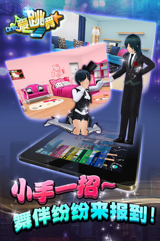愛跳舞OL