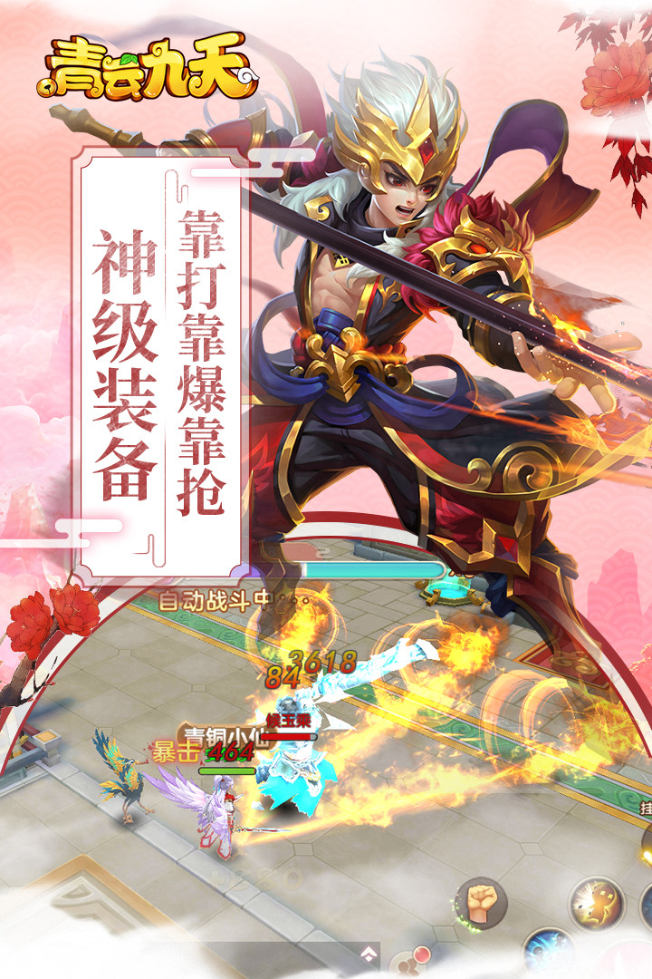 青云九天  果盤版