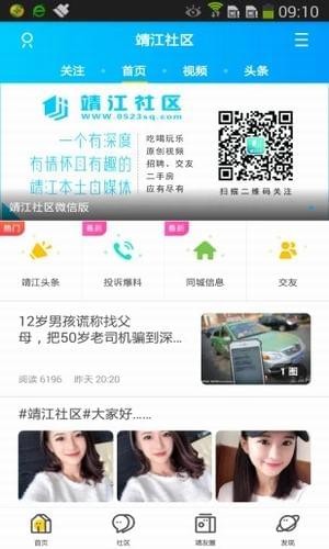 靖江社區(qū)網(wǎng)