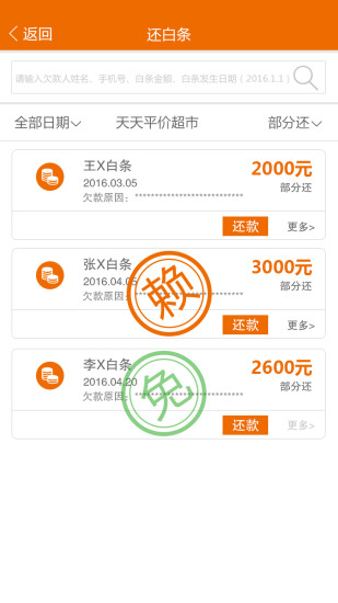 星白條