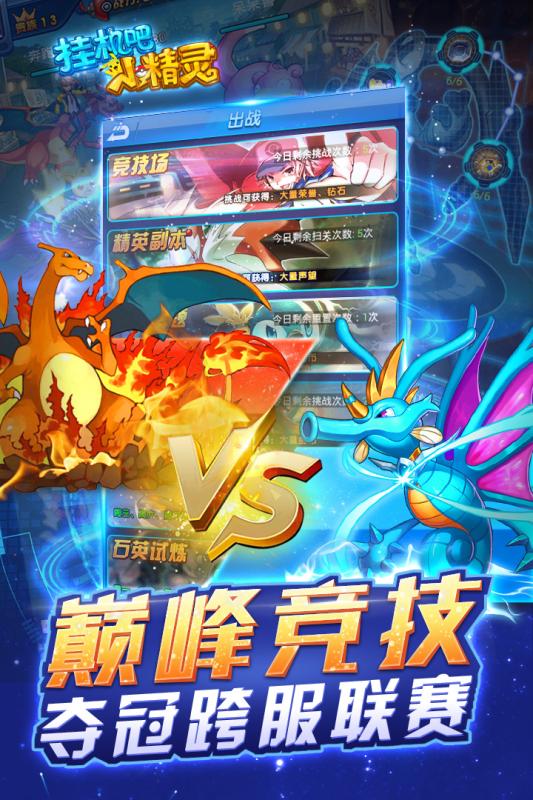 掛機吧小精靈  九游版