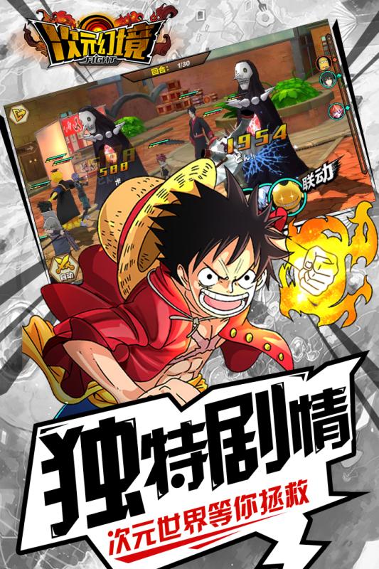 次元幻境  九游版