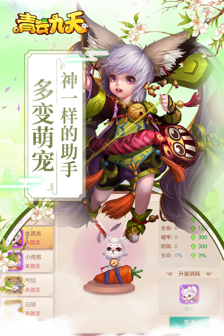 青云九天  果盤版