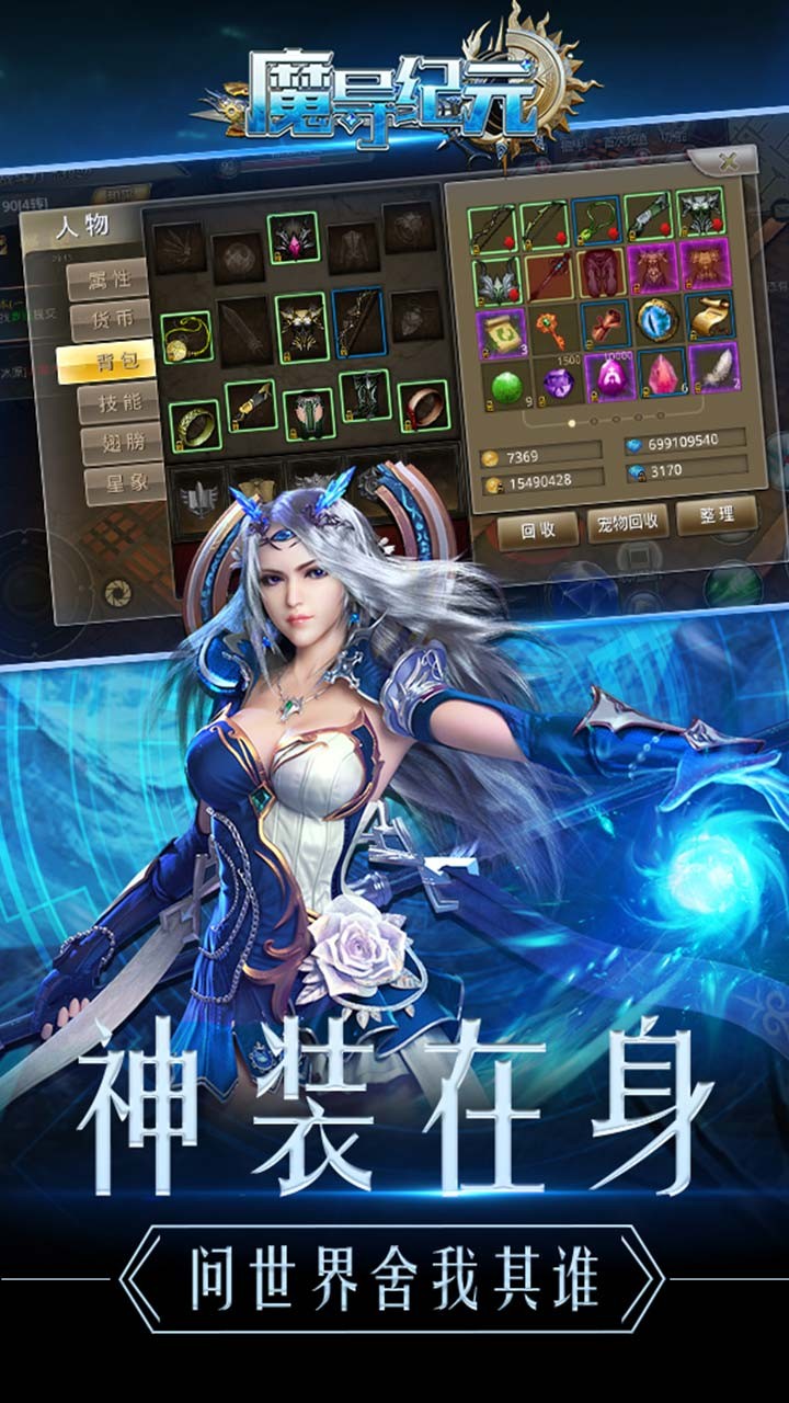 魔導(dǎo)紀(jì)元 果盤(pán)版