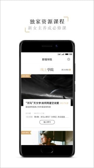那理學(xué)院