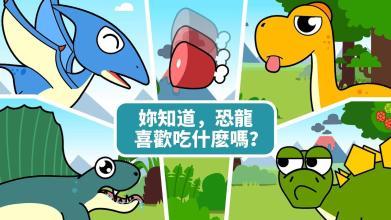 恐龍樂園