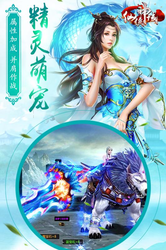 仙俠神域  九游版