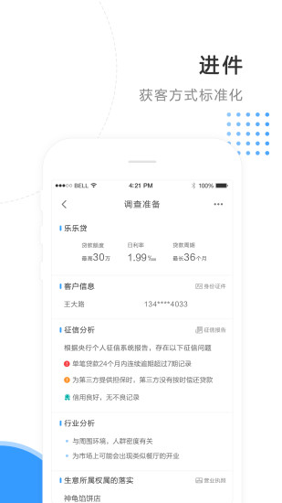 錢袋金融
