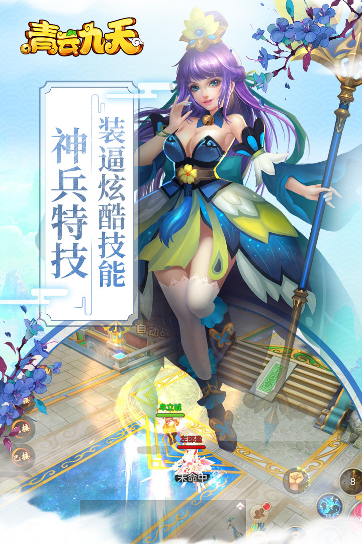 青云九天  果盤版
