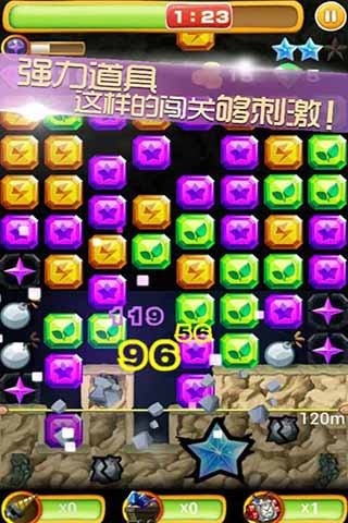 寶石爆破