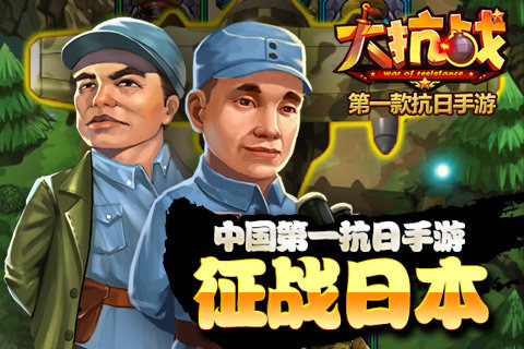 大抗戰(zhàn)