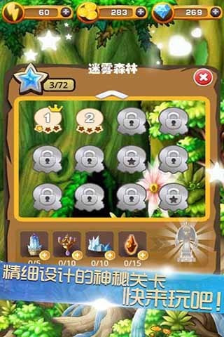 寶石爆破