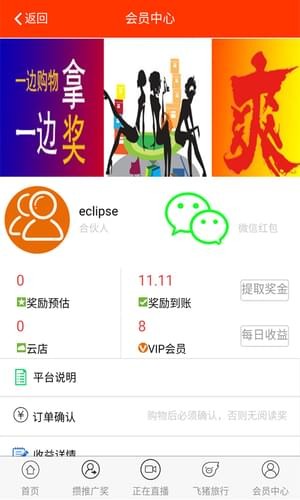 聚獎(jiǎng)勵(lì)