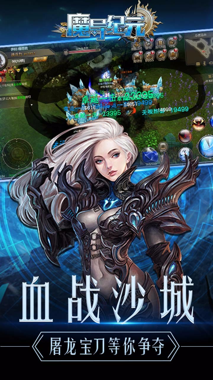 魔導(dǎo)紀(jì)元 果盤(pán)版