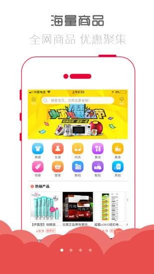 惠玩聯(lián)盟