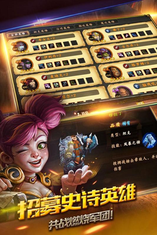 風暴之爭  九游版