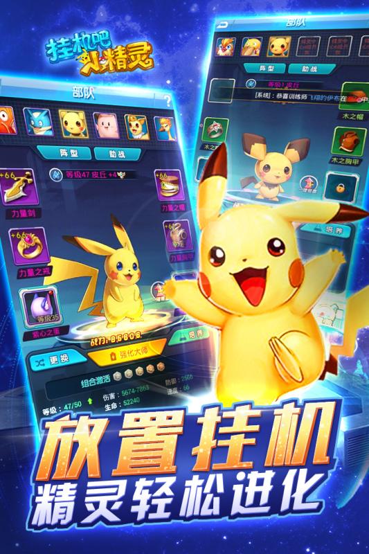 掛機吧小精靈  九游版
