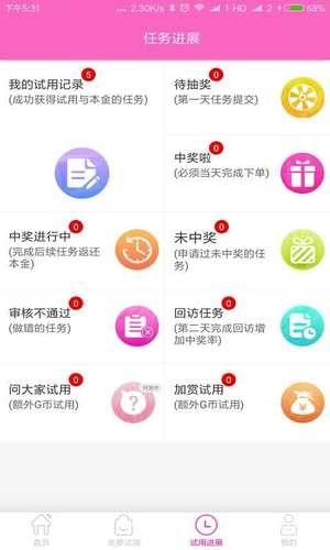 51秀啦試用
