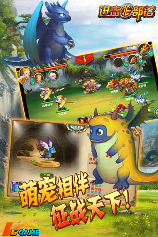 進擊的部落 九游版
