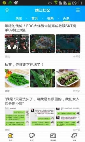 靖江社區(qū)網(wǎng)
