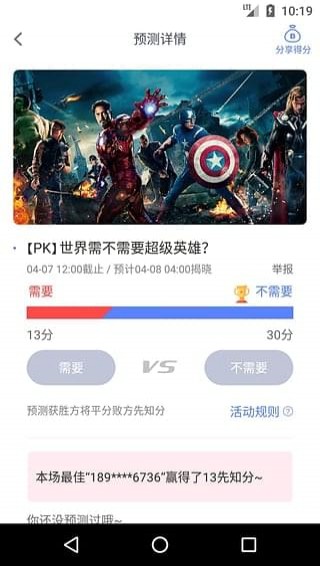 百萬(wàn)先知