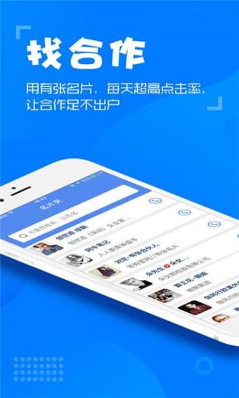 有張名片