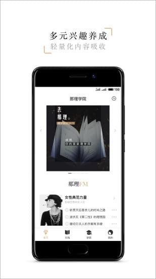 那理學(xué)院