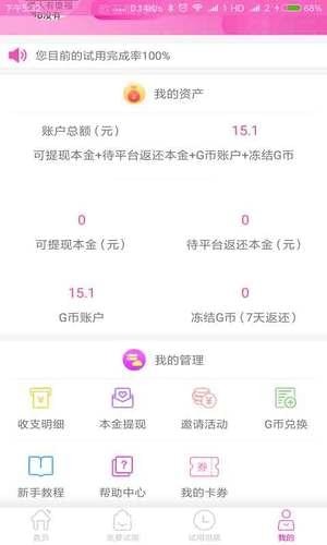 51秀啦試用