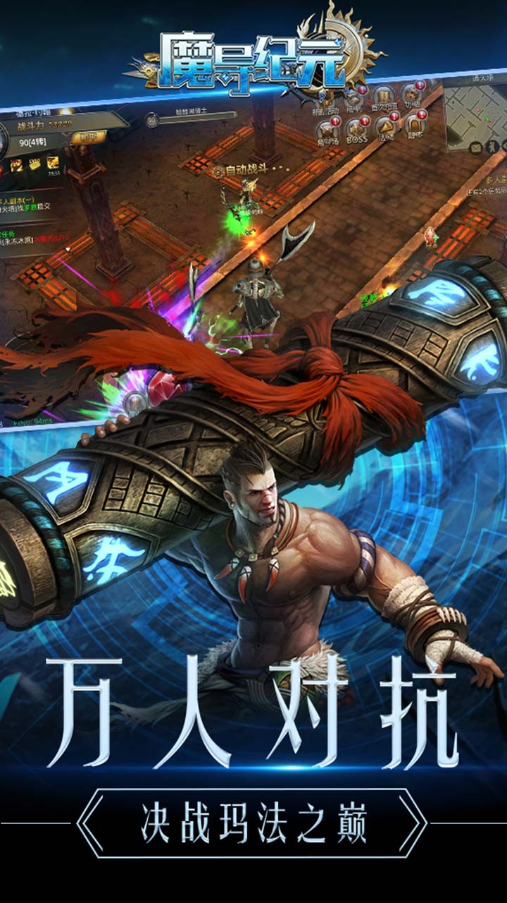 魔導(dǎo)紀(jì)元 果盤(pán)版