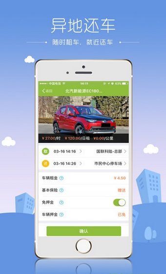 無錫出行