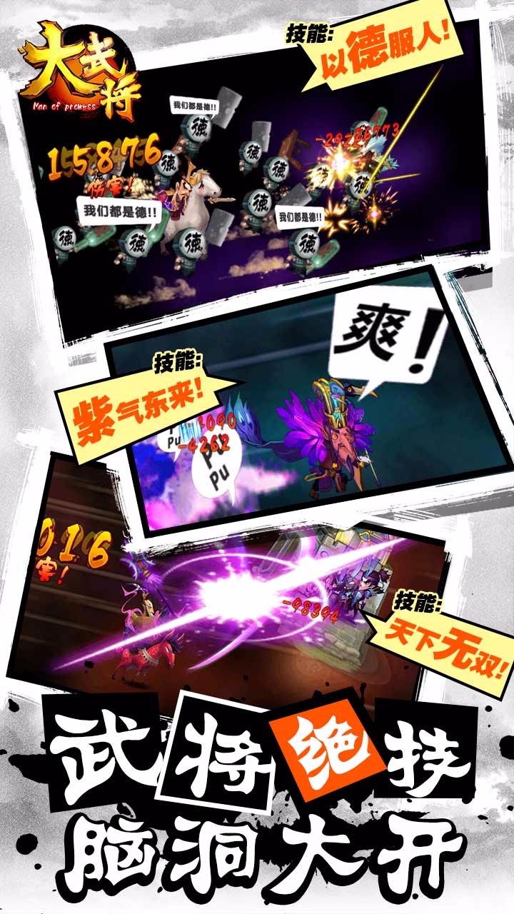 大武將  果盤版