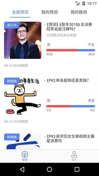 百萬(wàn)先知