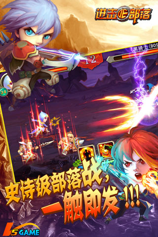 進擊的部落 九游版