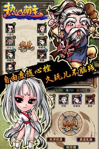 熱血萌主