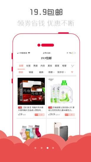 惠玩聯(lián)盟