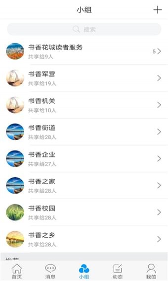 書香花城