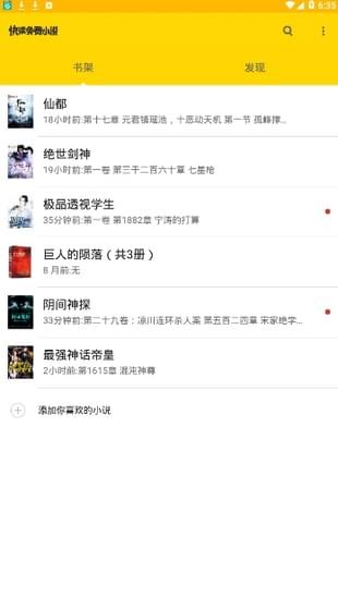 起點看書