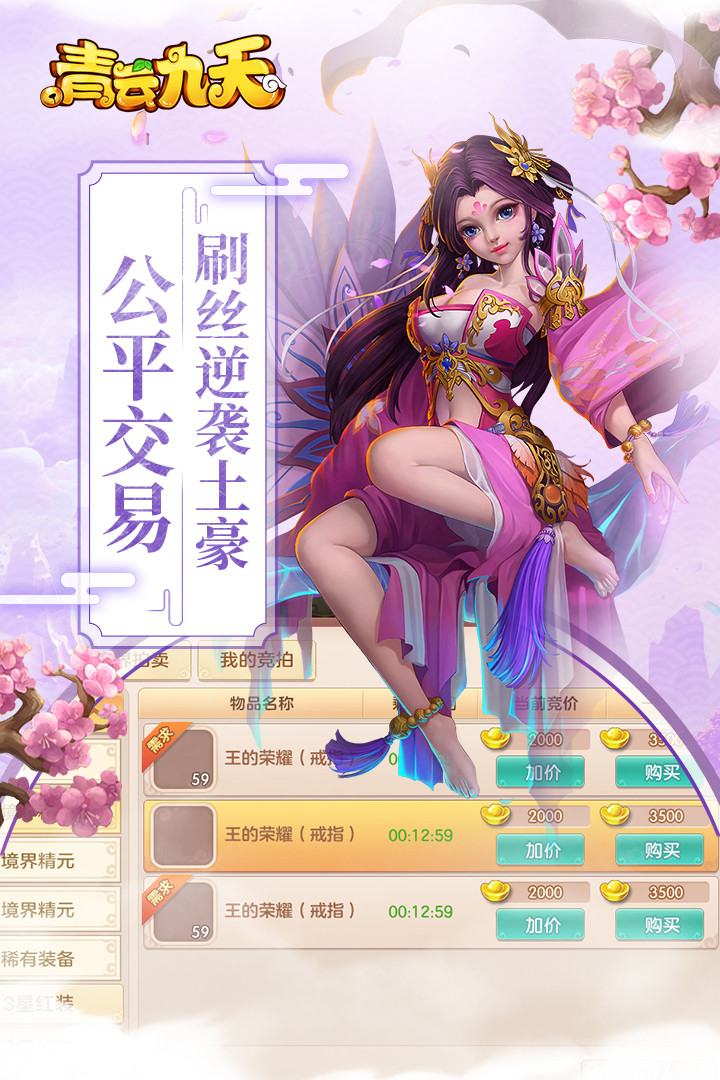 青云九天  果盤版