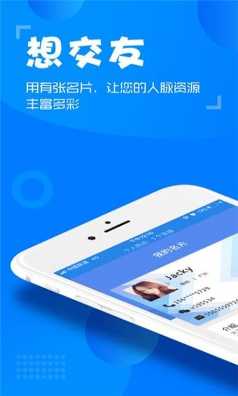 有張名片