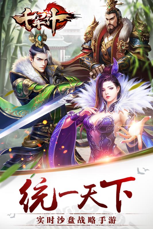 千軍計  九游版