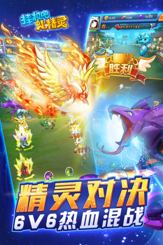 掛機吧小精靈  九游版