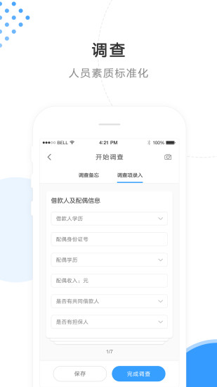 錢袋金融