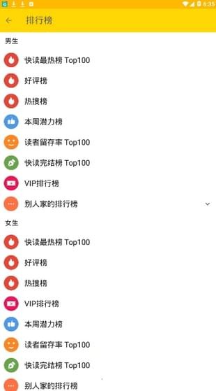 起點看書