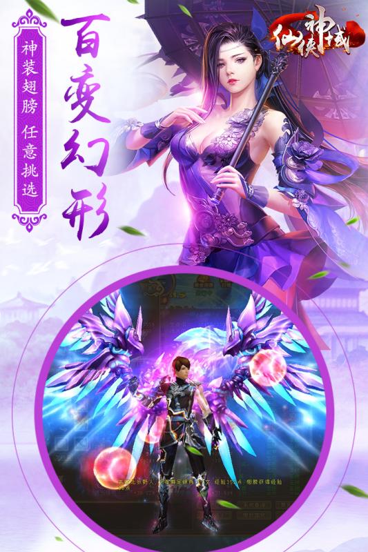 仙俠神域  九游版