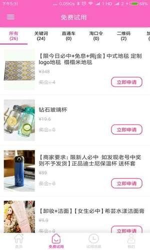 51秀啦試用