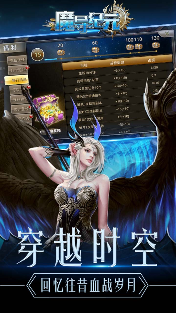 魔導(dǎo)紀(jì)元 果盤(pán)版